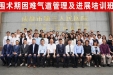 庆祝建院80周年丨墨池论坛——围术期困难气道管理及进展培训班成功举办