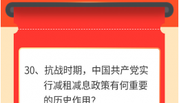 墨池学党史丨【学党史 • 我打卡】第三十期
