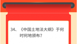 墨池学党史丨【学党史•我打卡】第三十四期