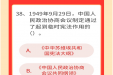 墨池学党史丨【学党史 • 我打卡】第三十八期