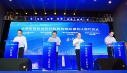我为群众办实事丨成德眉资区域医疗将实现检查检验结果互认 人文医院再出发