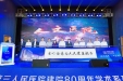 成德眉资区域医疗将实现检查检验结果互认