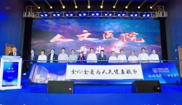 成德眉资区域医疗将实现检查检验结果互认