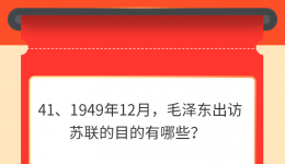 墨池学党史|【学党史·我打卡】第四十一期