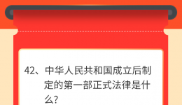 墨池学党史|【学党史·我打卡】第四十二期