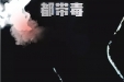 墨池科普丨我国每年100多万人因它丧命，还有3亿多人正在受着危害……