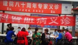 我为群众办实事丨坚守初心担使命 全心全意为人民——义诊送健康 温情暖人心