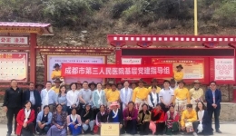 墨池荣耀丨成都市第三人民医院获评四川省2020年定点扶贫先进省直部门（单位）