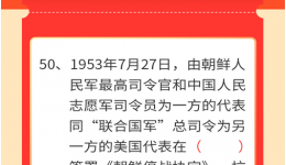 墨池学党史丨【学党史 • 我打卡】第五十期
