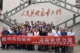 学习百年党史 坚守合作初心——民革青羊区总支赴蒲江县开展党史学习教育