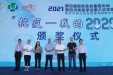 墨池荣誉丨市三医院急诊科护士秦立祥荣获2021第四届西部急危重症论坛暨四川省医学会第八次灾难医学学术演讲比赛二等奖