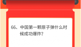 墨池学党史丨【学党史 • 我打卡】第六十六期