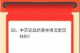 墨池学党史丨【学党史•我打卡】第六十八期