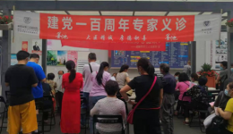 我为群众办实事丨坚守初心担使命 全心全意为人民——市三医院连续开展名老专家专场义诊
