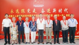 市三医院党委班子“七一”前夕走访慰问老党员代表并颁发“光荣在党50年”纪念章