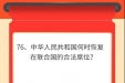 墨池学党史丨【学党史•我打卡】第七十六期