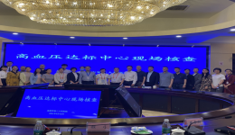 通过了！成都市第三人民医院高血压达标中心获得国家级认证！