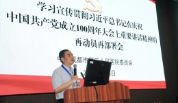 市三医院召开学习宣传贯彻习近平总书记在庆祝中国共产党成立100周年大会上重要讲话精神的再动员再部署会