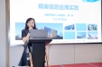 市三医院病案团队在省病案年会 发表主题演讲并获评优秀论文