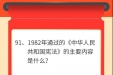 墨池学党史丨【学党史 · 我打卡】第九十一期