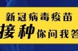 四川“黄码”人员核酸检测、看病就医咋个办？“黄码”孕妇咋个办？