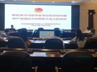 不负时代，不负韶华！市三医院团员青年热议习近平总书记“七一”重要讲话精神