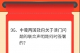 墨池学党史丨【学党史•我打卡】第九十六期