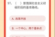 墨池学党史丨【学党史•我打卡】第九十七期