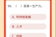 墨池学党史丨【学党史 · 我打卡】第九十八期
