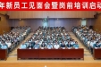 墨池人才|青春正好·梦想起航 ——成都市第三人民医院2021年新员工岗前培训圆满结束