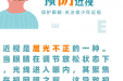 啷个回事哦，一半的娃儿都是近视眼！