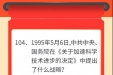 墨池学党史丨【学党史·我打卡】第一百零四期