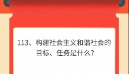 墨池学党史丨【学党史·我打卡】第一百一十三期