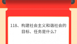墨池学党史|【学党史·我打卡】第一百一十八期