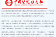 墨池荣耀丨成都市第三人民医院运营案例荣获2021年医院高质量发展创新管理与精益运营奖