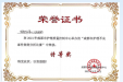 墨池荣誉|喜讯！成都市第三人民医院斩获成都市护理质量控制中心举办的“成都市护理不良事件案例分析比赛”特等奖