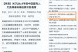 墨池荣誉丨喜报！中国医院人文品牌峰会，我们获奖啦！