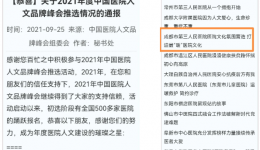墨池荣誉丨喜报！中国医院人文品牌峰会，我们获奖啦！