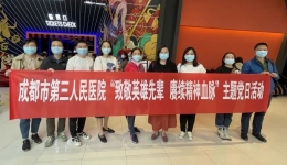 墨池党建丨市三医院开展“致敬英雄先辈 赓续精神血脉”主题党日活动