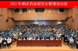 墨池交流丨成都市药事管理质控中心、成都市护理质控中心成功联合举办“病区药品规范化管理培训班”