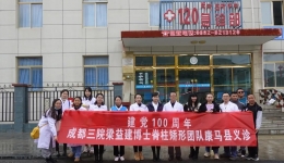我为群众办实事丨市三医院梁益建脊柱矫形团队至西藏康马县人民医院义诊