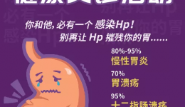 我为群众办实事丨10月28日 市三医院消化疾病义诊邀您参与（内含福利）