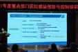 墨池交流丨成都市医院感染质量控制中心举办2021年重点部门医院感染预防与控制培训班