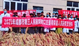 乡村振兴丨成都市第三人民医院得荣支医队“敬老月”系列义诊活动