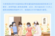 四川启动3-11岁人群新冠疫苗接种