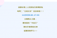 互联网医院“云端义诊”丨11月9日活动主题：由内而外 呵护女性健康美丽