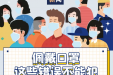 变了变了！天府通健康码规则变了！！！