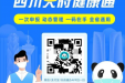 远离病毒！科学防控“三件套”，个人防护“六记牢”！