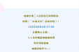 第五期互联网医院“云端义诊”丨11月16日活动主题：关注糖尿病管理 关注肾脏健康