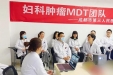 墨池发展丨成都市第三人民医院“妇科肿瘤MDT”团队在路上